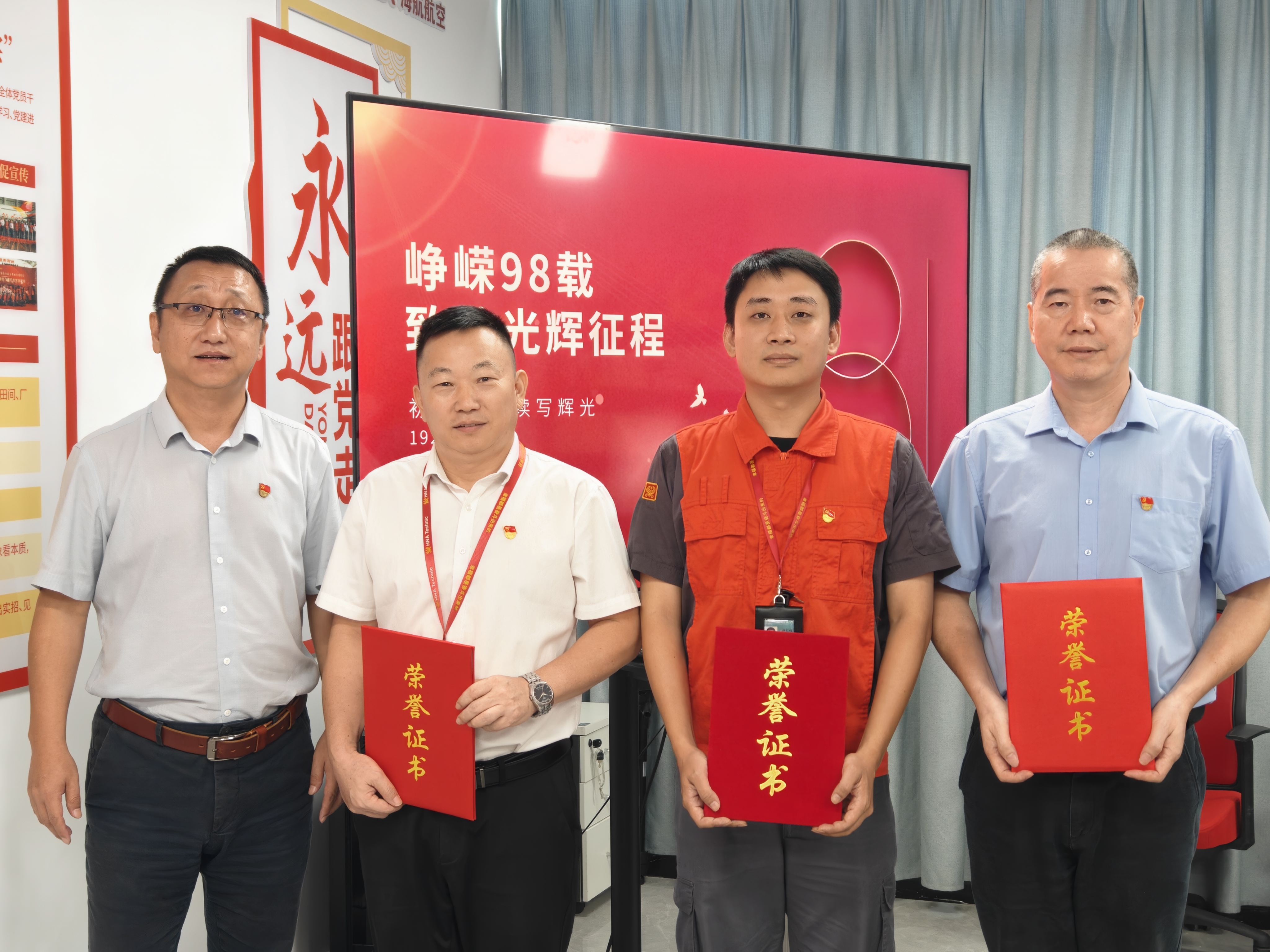 海航技術(shù)開(kāi)展2025年復(fù)轉(zhuǎn)退伍軍人表彰大會(huì)暨座談會(huì)